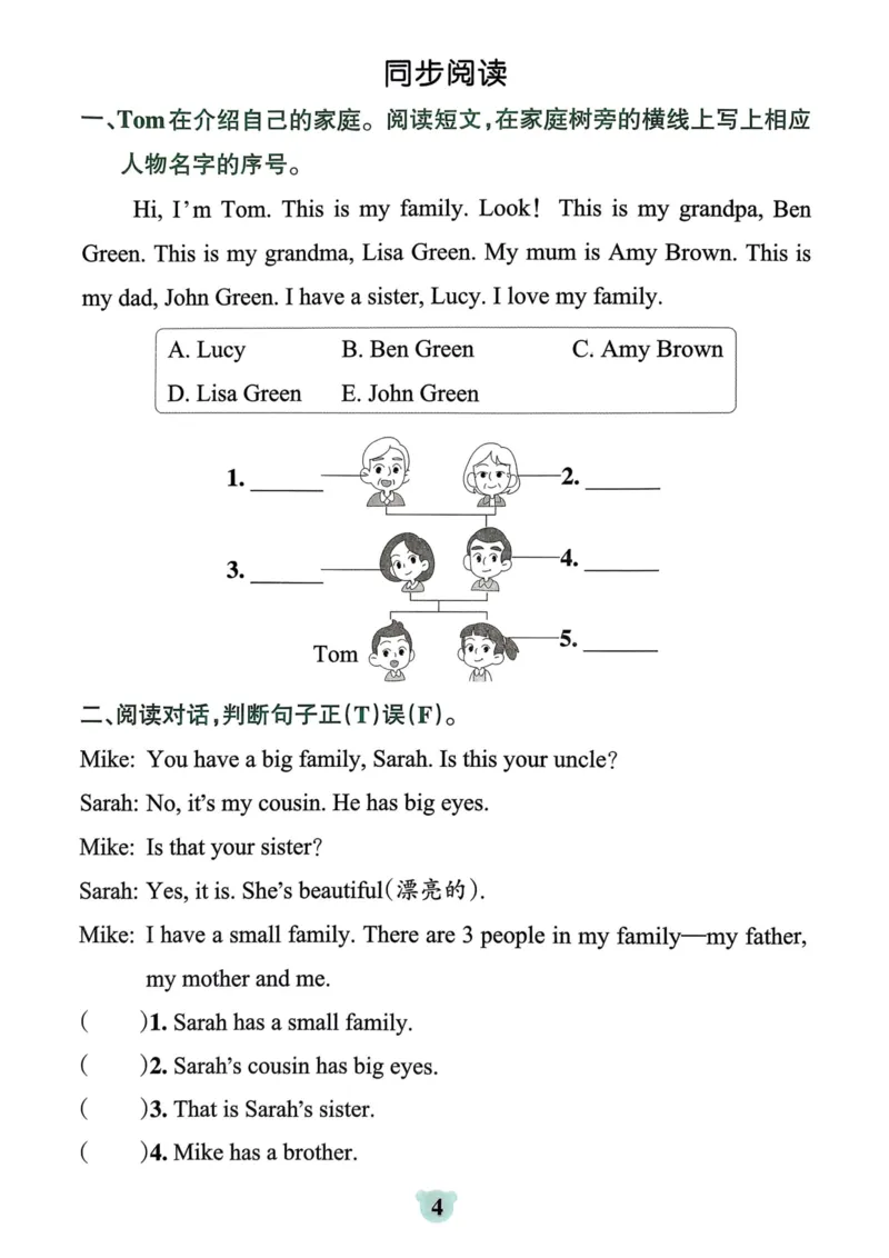 25秋《学霸冲A卷》3年级上册英语人教pep默写与阅读_25秋《小学学霸冲A卷》英语人教版3-6_25秋学霸冲A卷3上人教英语