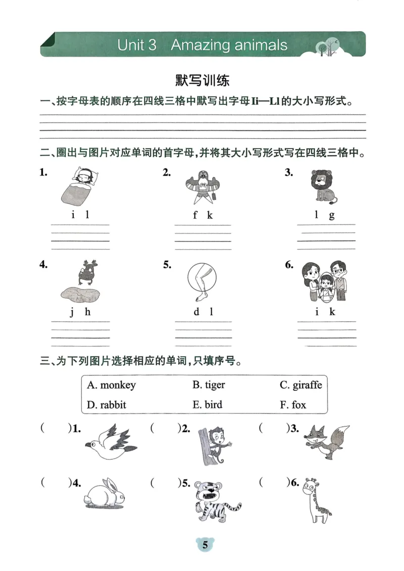 25秋《学霸冲A卷》3年级上册英语人教pep默写与阅读_25秋《小学学霸冲A卷》英语人教版3-6_25秋学霸冲A卷3上人教英语
