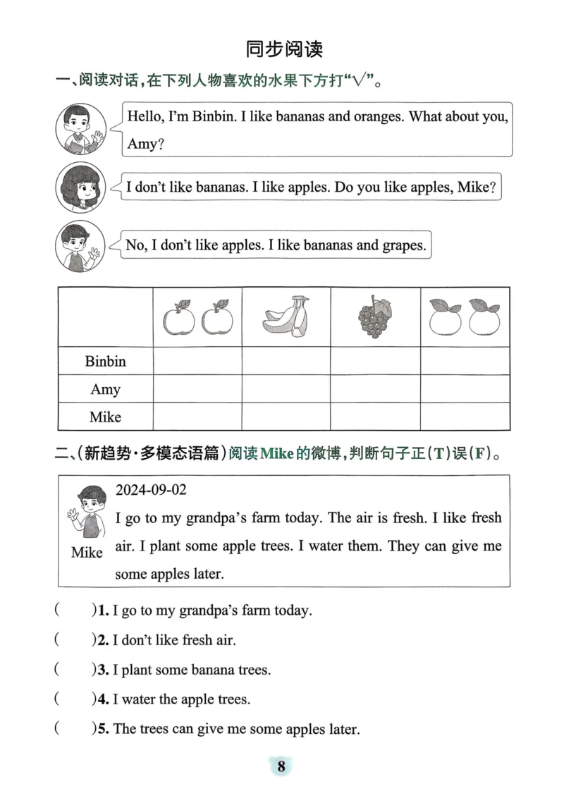 25秋《学霸冲A卷》3年级上册英语人教pep默写与阅读_25秋《小学学霸冲A卷》英语人教版3-6_25秋学霸冲A卷3上人教英语
