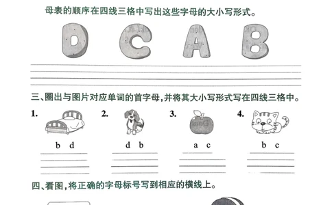 25秋《学霸冲A卷》3年级上册英语人教pep默写与阅读_25秋《小学学霸冲A卷》英语人教版3-6_25秋学霸冲A卷3上人教英语