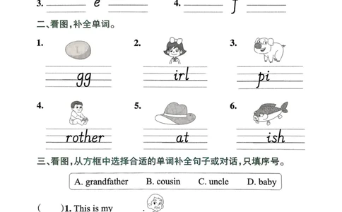 25秋《学霸冲A卷》3年级上册英语人教pep默写与阅读_25秋《小学学霸冲A卷》英语人教版3-6_25秋学霸冲A卷3上人教英语