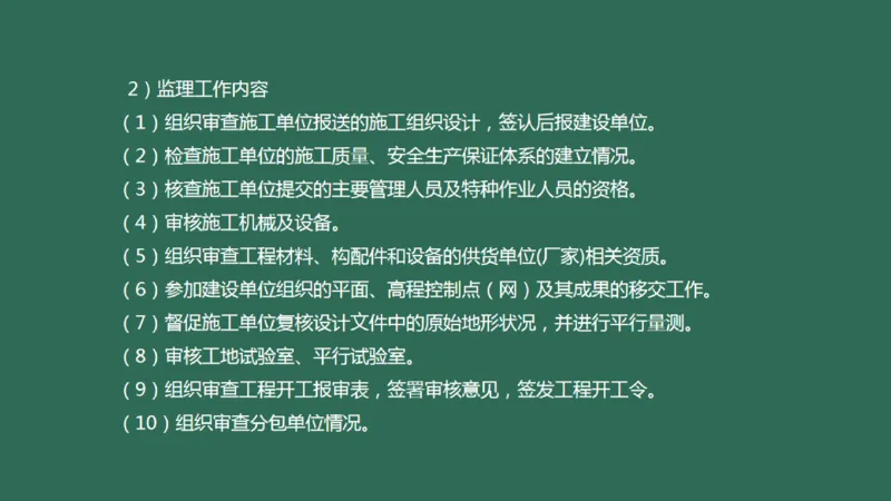 060（相关法规、相关标准）_2026年一级建造师_2026年一建民航_2025年一建民航SVIP_02-基础精讲✿高端面授✿深度强化_05-民航《教材精讲班》柚子SMR推荐_彩色