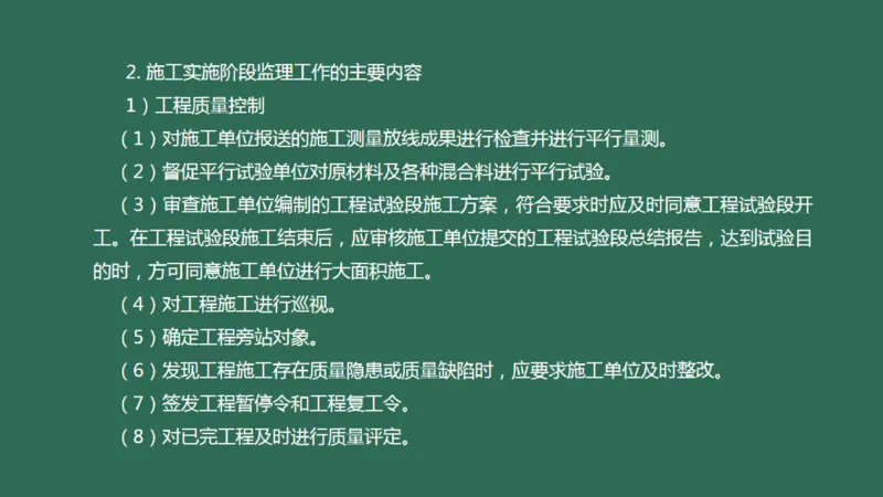 060（相关法规、相关标准）_2026年一级建造师_2026年一建民航_2025年一建民航SVIP_02-基础精讲✿高端面授✿深度强化_05-民航《教材精讲班》柚子SMR推荐_彩色