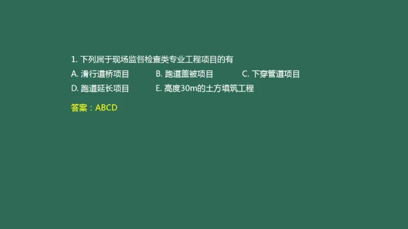 060（相关法规、相关标准）_2026年一级建造师_2026年一建民航_2025年一建民航SVIP_02-基础精讲✿高端面授✿深度强化_05-民航《教材精讲班》柚子SMR推荐_彩色