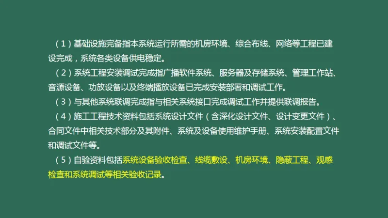 060（相关法规、相关标准）_2026年一级建造师_2026年一建民航_2025年一建民航SVIP_02-基础精讲✿高端面授✿深度强化_05-民航《教材精讲班》柚子SMR推荐_彩色