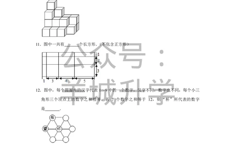 2011年第九届小学&ldquo;希望杯&rdquo;全国数学邀请赛试卷（六年级第1试）_希望杯IHC_往届_六年级
