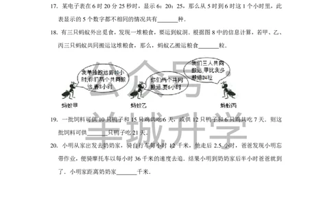 2011年第九届小学&ldquo;希望杯&rdquo;全国数学邀请赛试卷（六年级第1试）_希望杯IHC_往届_六年级