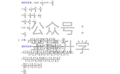 2011年第九届小学&ldquo;希望杯&rdquo;全国数学邀请赛试卷（六年级第1试）_希望杯IHC_往届_六年级
