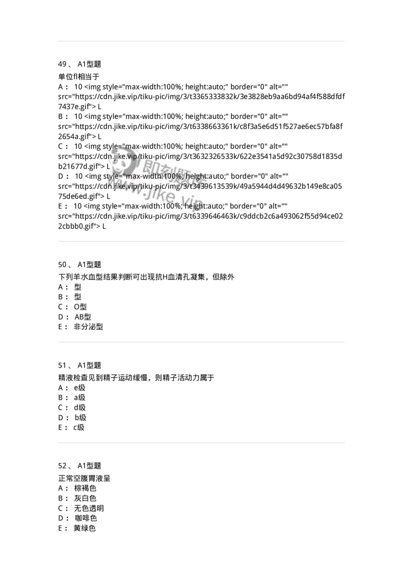 203-1临床检验基础-137909_军队文职(1)_01.军队文职真题-专业课_（全）版本一（历年真题+章节练习+模拟题）_医学检验技术(军队文职)_章节练习_纯题目