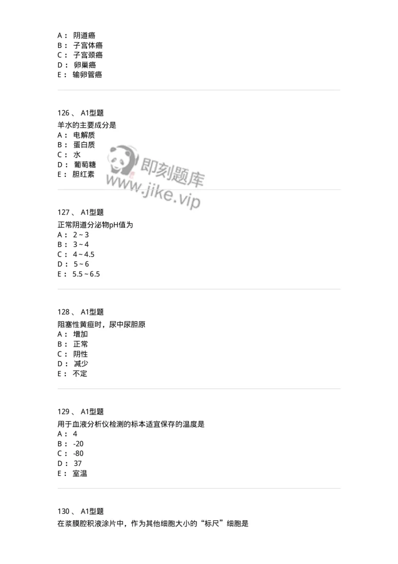 203-1临床检验基础-137909_军队文职(1)_01.军队文职真题-专业课_（全）版本一（历年真题+章节练习+模拟题）_医学检验技术(军队文职)_章节练习_纯题目
