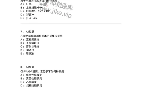 203-1临床检验基础-137909_军队文职(1)_01.军队文职真题-专业课_（全）版本一（历年真题+章节练习+模拟题）_医学检验技术(军队文职)_章节练习_纯题目