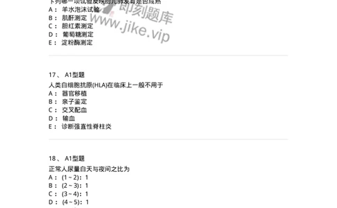 203-1临床检验基础-137909_军队文职(1)_01.军队文职真题-专业课_（全）版本一（历年真题+章节练习+模拟题）_医学检验技术(军队文职)_章节练习_纯题目