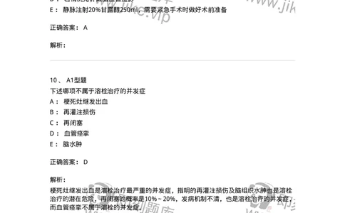 202010-八、神经内科-174676_军队文职(1)_01.军队文职真题-专业课_（全）版本一（历年真题+章节练习+模拟题）_临床医学(军队文职)_预测模拟_题目+解析