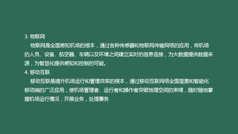 047(机房及配套工程建设、配电工程、智慧机场)_2026年一级建造师_2026年一建民航_2025年一建民航SVIP_02-基础精讲✿高端面授✿深度强化_05-民航《教材精讲班》柚子SMR推荐
