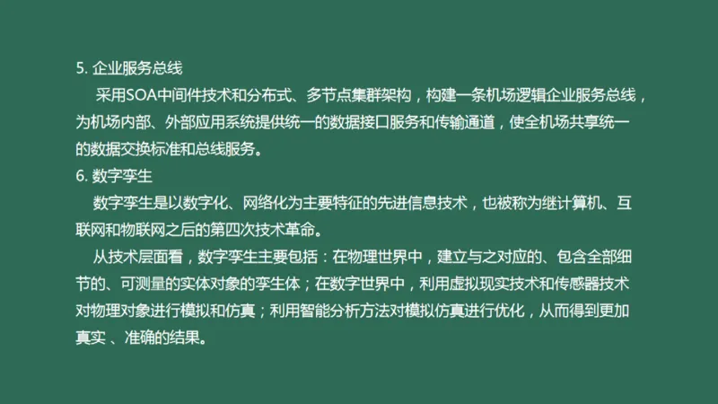 047(机房及配套工程建设、配电工程、智慧机场)_2026年一级建造师_2026年一建民航_2025年一建民航SVIP_02-基础精讲✿高端面授✿深度强化_05-民航《教材精讲班》柚子SMR推荐