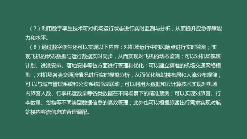 047(机房及配套工程建设、配电工程、智慧机场)_2026年一级建造师_2026年一建民航_2025年一建民航SVIP_02-基础精讲✿高端面授✿深度强化_05-民航《教材精讲班》柚子SMR推荐