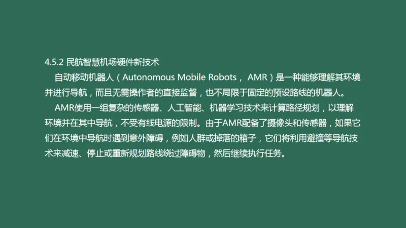 047(机房及配套工程建设、配电工程、智慧机场)_2026年一级建造师_2026年一建民航_2025年一建民航SVIP_02-基础精讲✿高端面授✿深度强化_05-民航《教材精讲班》柚子SMR推荐