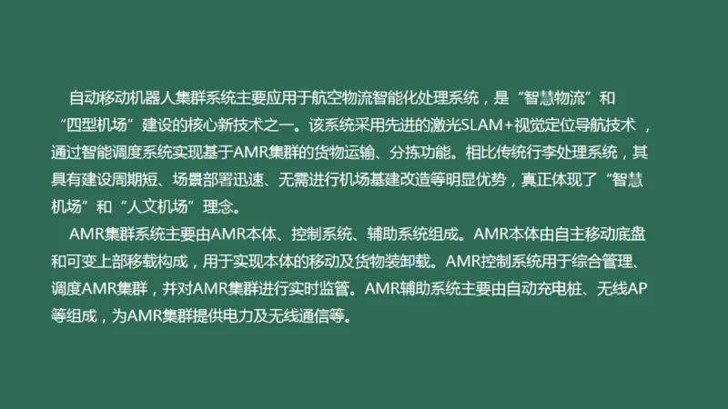 047(机房及配套工程建设、配电工程、智慧机场)_2026年一级建造师_2026年一建民航_2025年一建民航SVIP_02-基础精讲✿高端面授✿深度强化_05-民航《教材精讲班》柚子SMR推荐