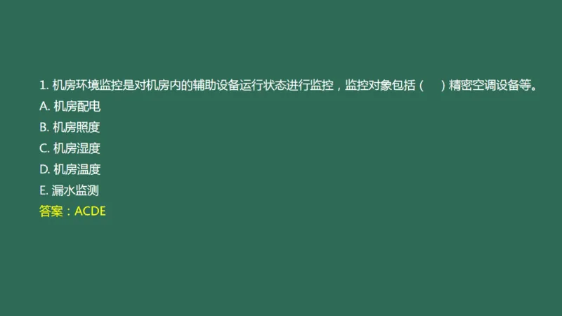 047(机房及配套工程建设、配电工程、智慧机场)_2026年一级建造师_2026年一建民航_2025年一建民航SVIP_02-基础精讲✿高端面授✿深度强化_05-民航《教材精讲班》柚子SMR推荐