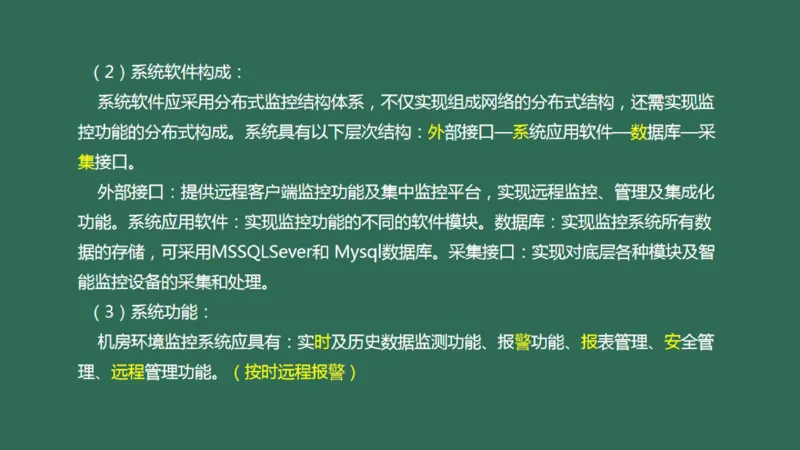 047(机房及配套工程建设、配电工程、智慧机场)_2026年一级建造师_2026年一建民航_2025年一建民航SVIP_02-基础精讲✿高端面授✿深度强化_05-民航《教材精讲班》柚子SMR推荐