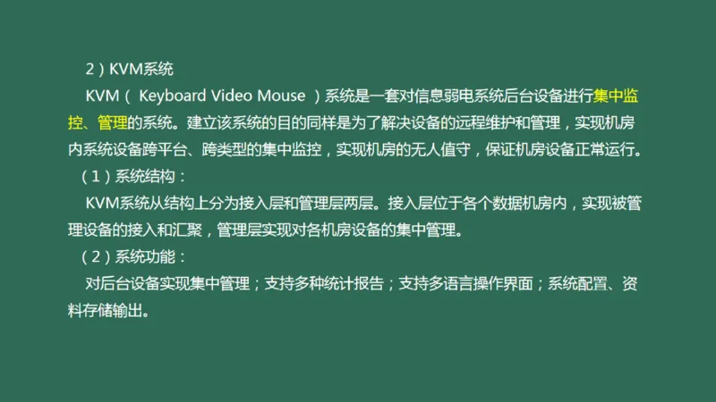 047(机房及配套工程建设、配电工程、智慧机场)_2026年一级建造师_2026年一建民航_2025年一建民航SVIP_02-基础精讲✿高端面授✿深度强化_05-民航《教材精讲班》柚子SMR推荐