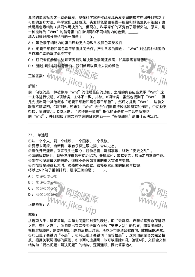 20106-语句表达-173576_军队文职(1)_01.军队文职真题-专业课_（全）版本一（历年真题+章节练习+模拟题）_公共科目(军队文职)_章节练习_题目+解析