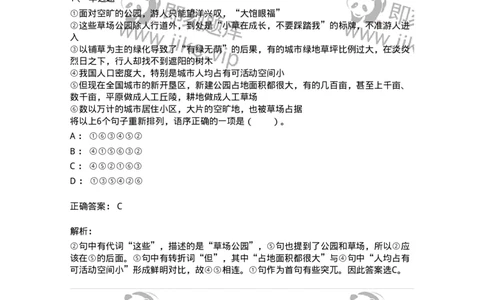 20106-语句表达-173576_军队文职(1)_01.军队文职真题-专业课_（全）版本一（历年真题+章节练习+模拟题）_公共科目(军队文职)_章节练习_题目+解析