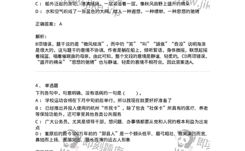 20106-语句表达-173576_军队文职(1)_01.军队文职真题-专业课_（全）版本一（历年真题+章节练习+模拟题）_公共科目(军队文职)_章节练习_题目+解析