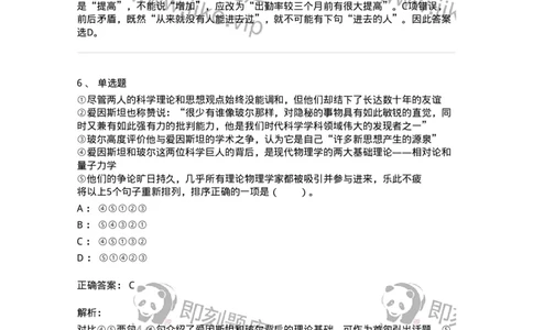 20106-语句表达-173576_军队文职(1)_01.军队文职真题-专业课_（全）版本一（历年真题+章节练习+模拟题）_公共科目(军队文职)_章节练习_题目+解析