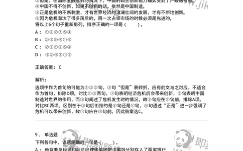 20106-语句表达-173576_军队文职(1)_01.军队文职真题-专业课_（全）版本一（历年真题+章节练习+模拟题）_公共科目(军队文职)_章节练习_题目+解析