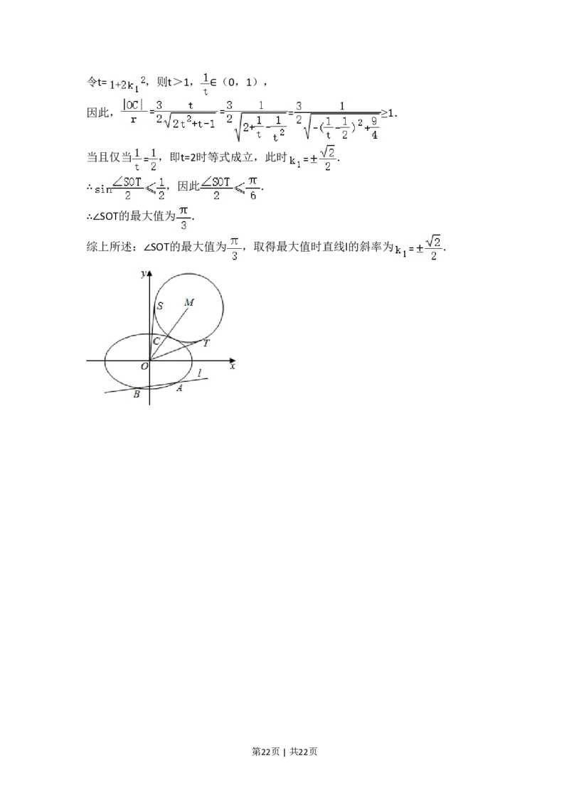 2017年高考数学试卷（理）（山东）（解析卷）_历年高考真题合集_数学历年高考真题_新&middot;PDF版2008-2025&middot;高考数学真题_数学（按省份分类）2008-2025_2008-2025&middot;（山东）数学高考真题