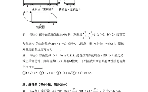 2017年高考数学试卷（理）（山东）（解析卷）_历年高考真题合集_数学历年高考真题_新&middot;PDF版2008-2025&middot;高考数学真题_数学（按省份分类）2008-2025_2008-2025&middot;（山东）数学高考真题