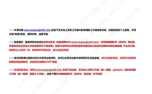 证券基金类-证券交易完整知识点_2025春招题库汇总_券商-基金题库-1_05基金券商汇总_中信证券_中信证券笔试_证券投资专业知识复习知识点讲义整理