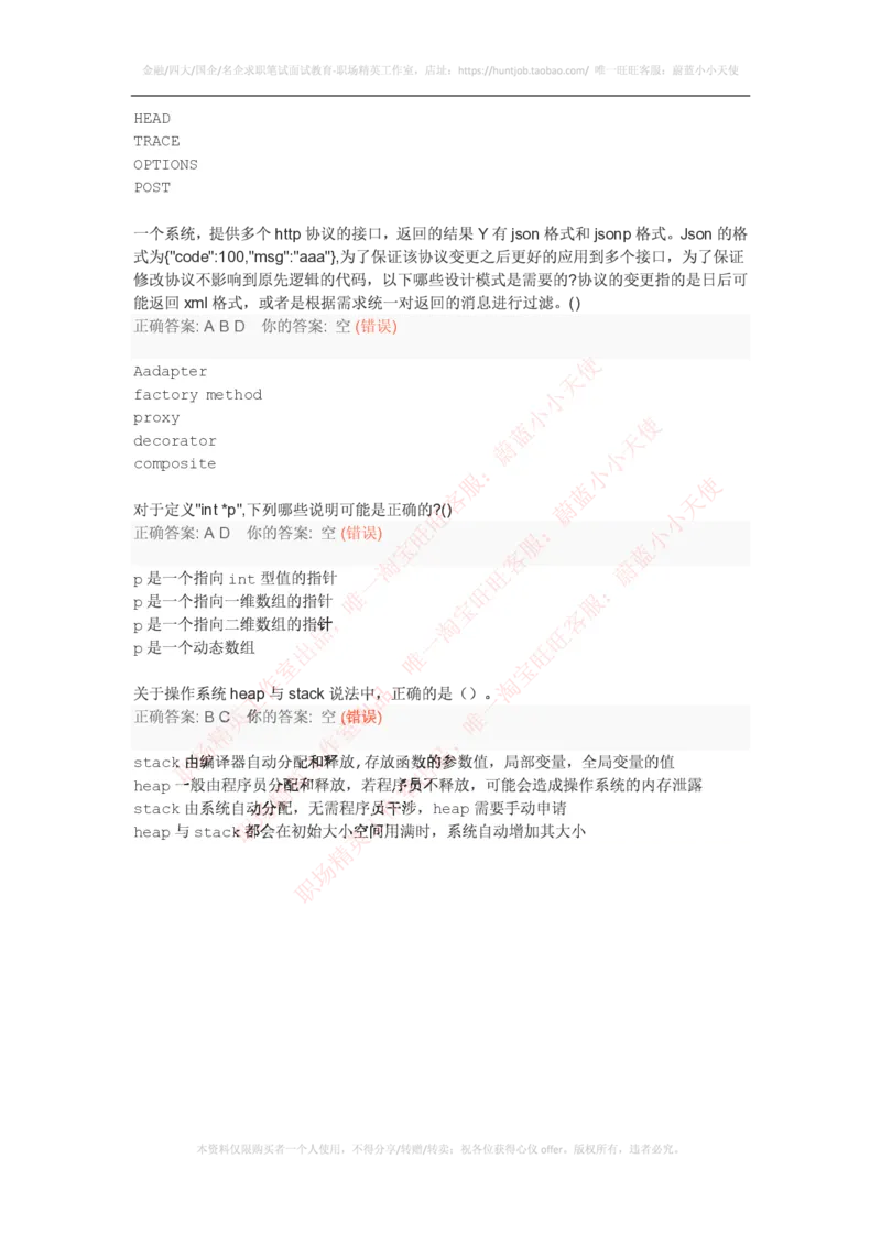 腾讯2016研发工程师在线模拟笔试题（附答案）_2025春招题库汇总_十大行测题库_2023年十大热门题库更新中_03、赛码汇总_2024腾讯7月更新_腾讯财经必看-牛客网