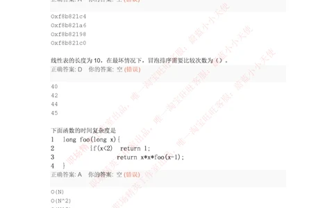 腾讯2016研发工程师在线模拟笔试题（附答案）_2025春招题库汇总_十大行测题库_2023年十大热门题库更新中_03、赛码汇总_2024腾讯7月更新_腾讯财经必看-牛客网