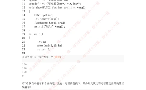 腾讯2016研发工程师在线模拟笔试题（附答案）_2025春招题库汇总_十大行测题库_2023年十大热门题库更新中_03、赛码汇总_2024腾讯7月更新_腾讯财经必看-牛客网