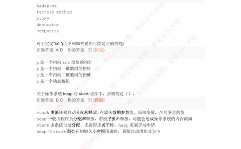 腾讯2016研发工程师在线模拟笔试题（附答案）_2025春招题库汇总_十大行测题库_2023年十大热门题库更新中_03、赛码汇总_2024腾讯7月更新_腾讯财经必看-牛客网