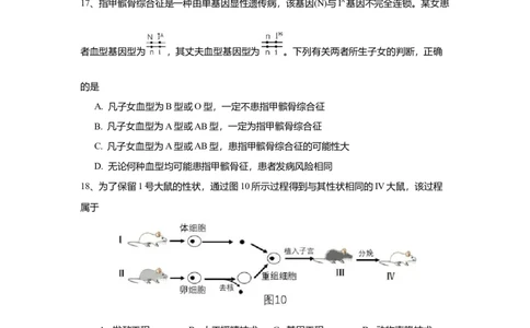 2017年高考生物试卷（上海）（空白卷）_生物历年高考真题_新&middot;Word版2008-2025&middot;高考生物真题_生物（按省份分类）2008-2025_2008-2022&middot;（上海）生物高考真题