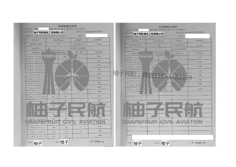 016（水泥混凝土面层工程6)-黑白_2026年一级建造师_2026年一建民航_2025年一建民航SVIP_02-基础精讲✿高端面授✿深度强化_05-民航《教材精讲班》柚子SMR推荐_黑白