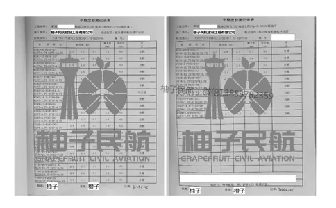 016（水泥混凝土面层工程6)-黑白_2026年一级建造师_2026年一建民航_2025年一建民航SVIP_02-基础精讲✿高端面授✿深度强化_05-民航《教材精讲班》柚子SMR推荐_黑白