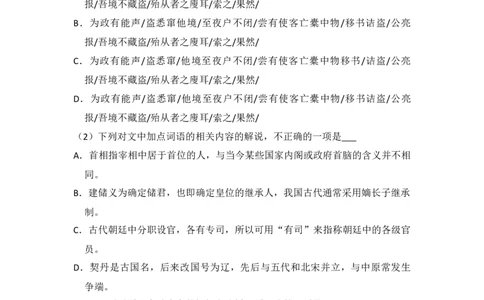 2016年高考语文试卷（新课标Ⅰ卷）（空白卷）_语文历年高考真题_新&middot;Word版2008-2025&middot;高考语文真题_语文（按省份分类）2008-2025_2012-2025&middot;（福建）语文高考真题