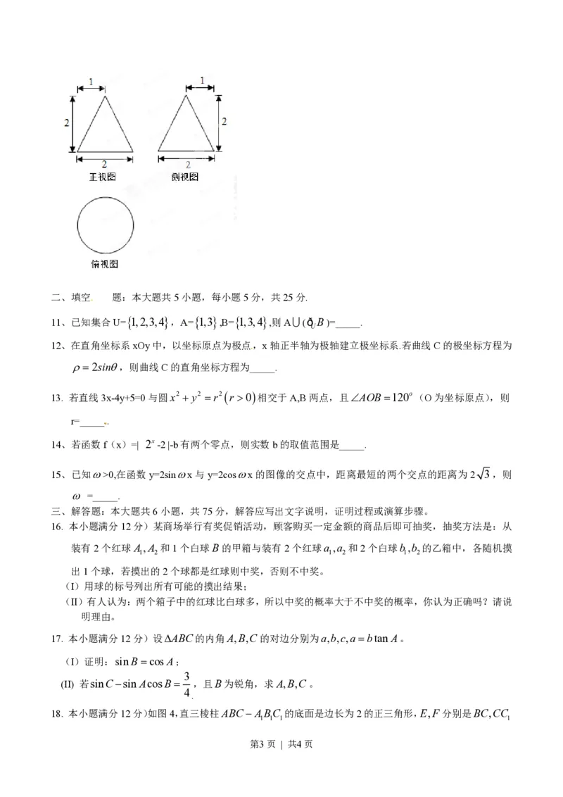 2015年高考数学试卷（文）（湖南）（空白卷）_历年高考真题合集_数学历年高考真题_新&middot;PDF版2008-2025&middot;高考数学真题_数学（按试卷类型分类）2008-2025_自主命题卷&middot;数学（2008-2025）