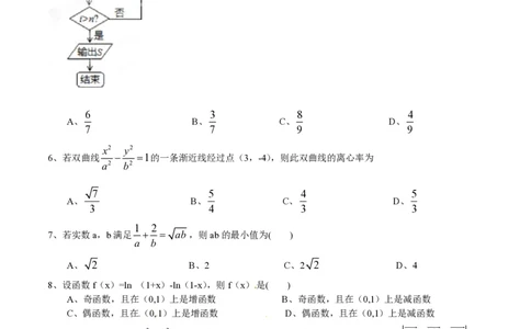 2015年高考数学试卷（文）（湖南）（空白卷）_历年高考真题合集_数学历年高考真题_新&middot;PDF版2008-2025&middot;高考数学真题_数学（按试卷类型分类）2008-2025_自主命题卷&middot;数学（2008-2025）