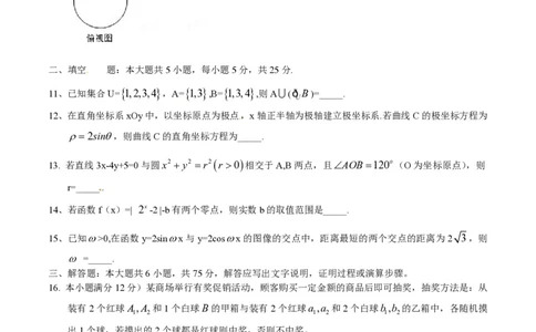 2015年高考数学试卷（文）（湖南）（空白卷）_历年高考真题合集_数学历年高考真题_新&middot;PDF版2008-2025&middot;高考数学真题_数学（按试卷类型分类）2008-2025_自主命题卷&middot;数学（2008-2025）