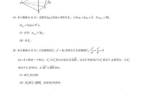 2015年高考数学试卷（文）（湖南）（空白卷）_历年高考真题合集_数学历年高考真题_新&middot;PDF版2008-2025&middot;高考数学真题_数学（按试卷类型分类）2008-2025_自主命题卷&middot;数学（2008-2025）