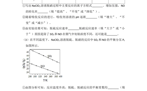 2016年高考化学试卷（新课标Ⅲ）（空白卷）_历年高考真题合集_化学历年高考真题_新&middot;Word版2008-2025&middot;高考化学真题_化学（按试卷类型分类）2008-2025_全国卷&middot;化学（2008-2024）