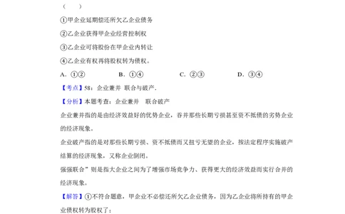 2017年高考政治试卷（江苏）（解析卷）_政治历年高考真题_新&middot;PDF版2008-2025&middot;高考政治真题_政治（按年份分类）2008-2025_2017&middot;政治高考真题