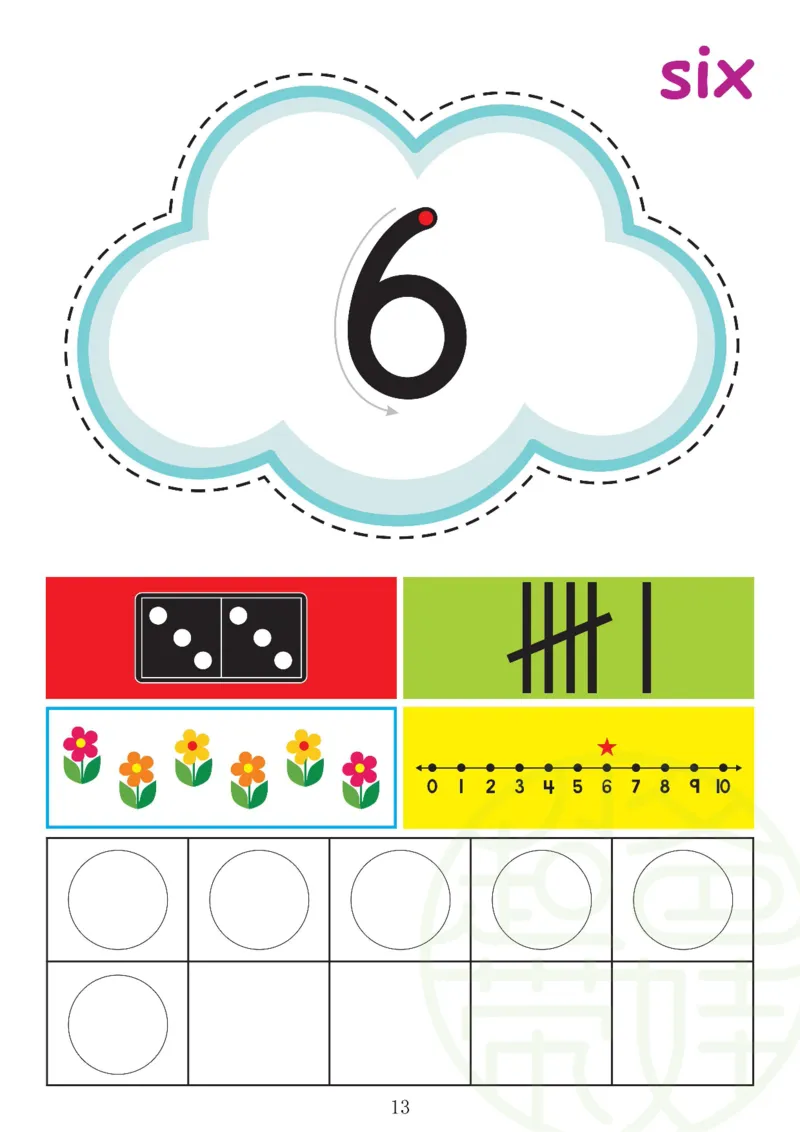 120页数学启蒙120页（有水印）_幼小衔接数学