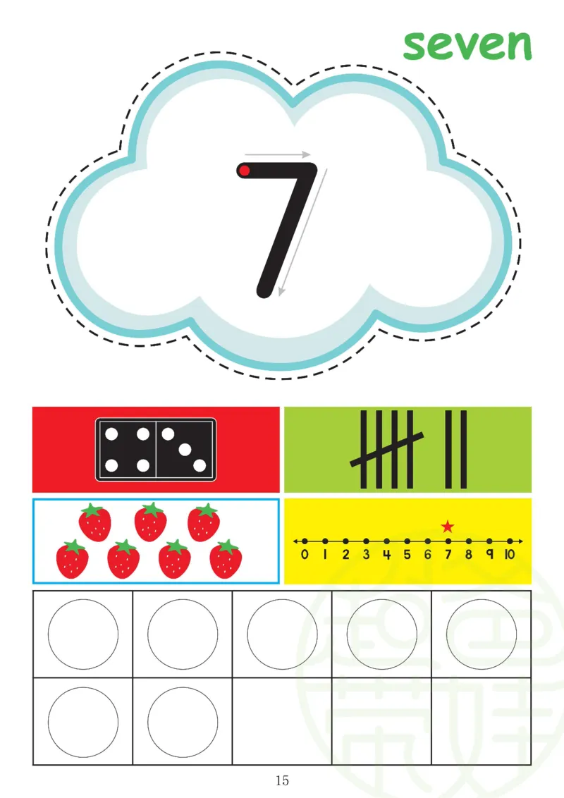 120页数学启蒙120页（有水印）_幼小衔接数学