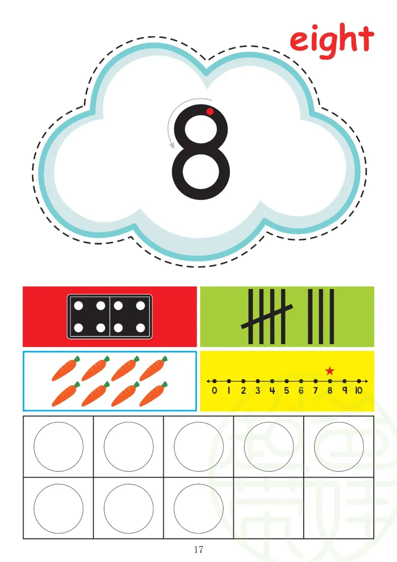 120页数学启蒙120页（有水印）_幼小衔接数学